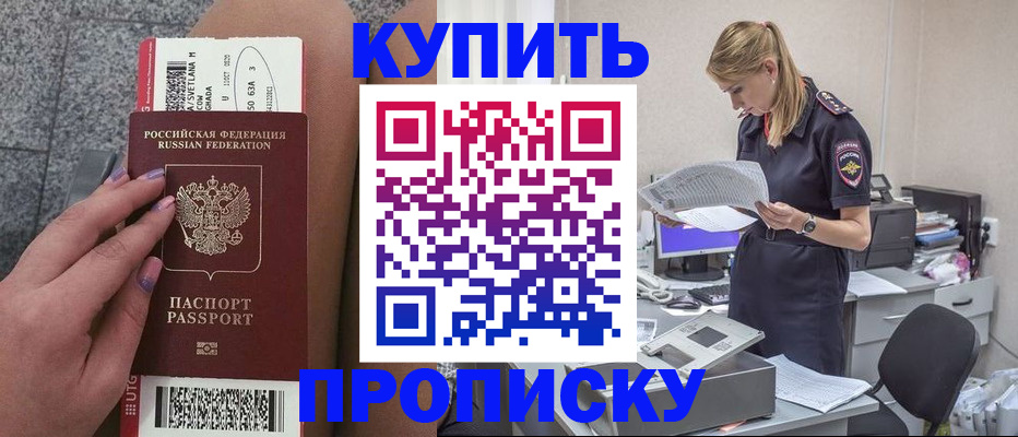 временная регистрация гарантия в Ставропольском крае