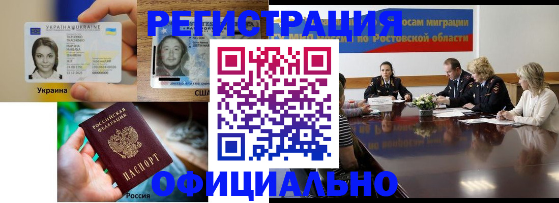 прописка иностранных граждан в Ставропольском крае